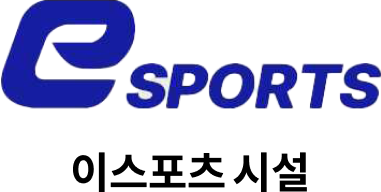 동호인 이스포츠 포털 esports portal